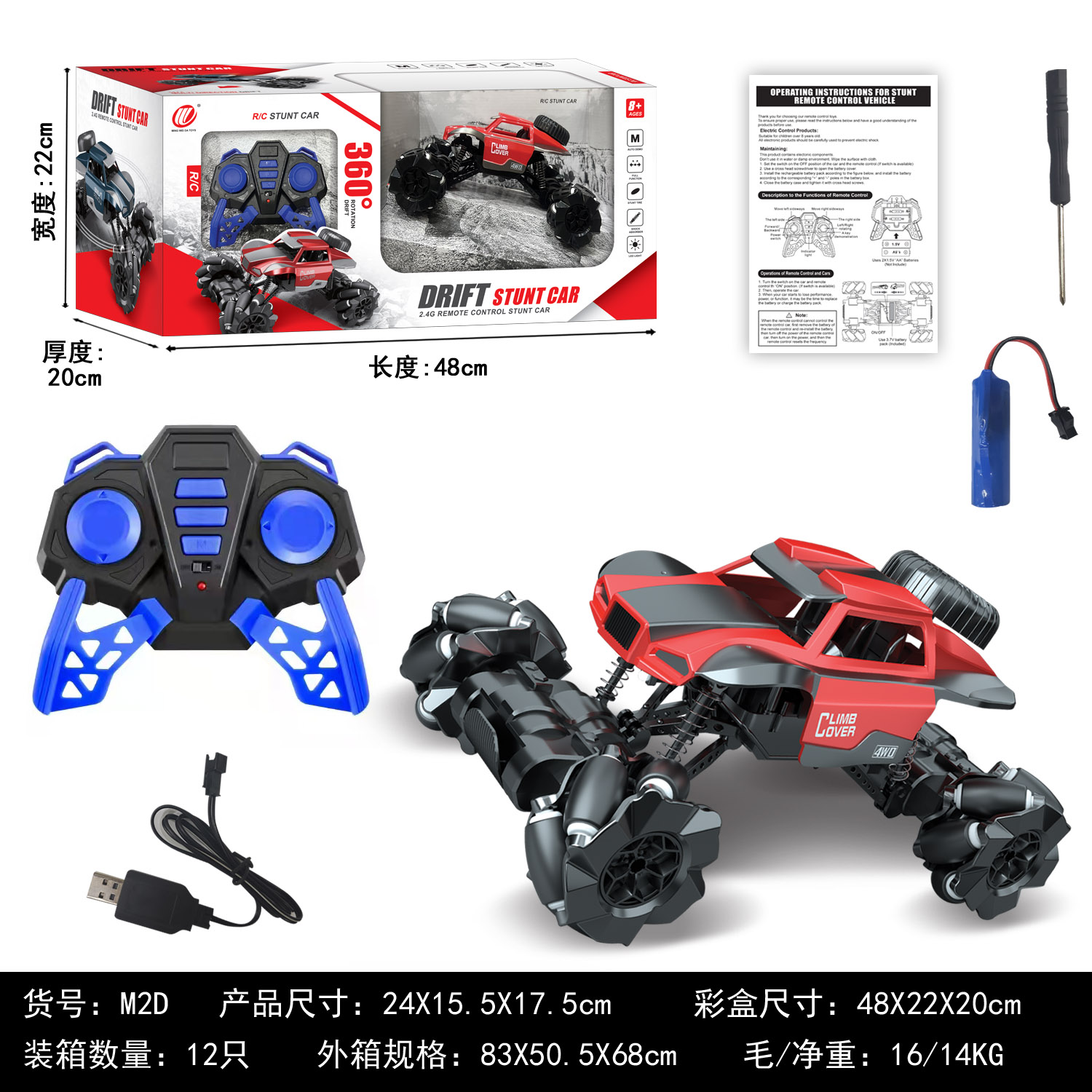 M2D Remote Control Rolling Stunt Double-Sided Car Rotation Charging Light Drift Racing Car For Kids Toys Features Wi-Fi