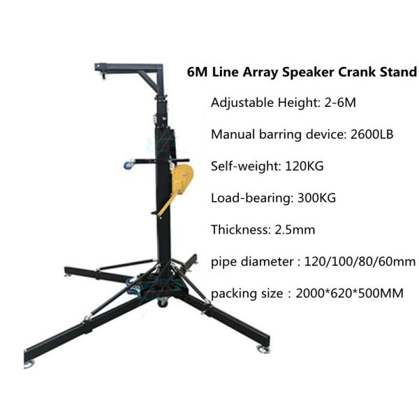 Factory price heavy duty load 300 kg height 6M install truss crank sound stand