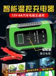 Big 12V 24V 10A 8A Commercial Truck Battery Charger Automatic Switching