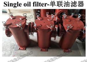 Wholesale CBM1133-82 &quot;single oil filter, marine single tank crude oil filter&quot; from china suppliers