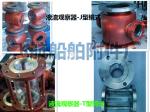 CB/T422-93 flow observer of marine fluid Observer - stainless steel liquid flow
