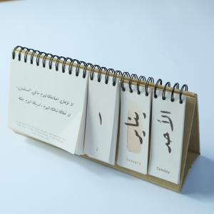 China Four Parts Perpetual Desk Calendar , Spiral Binding Self Standing Calendar Islamic Language on sale