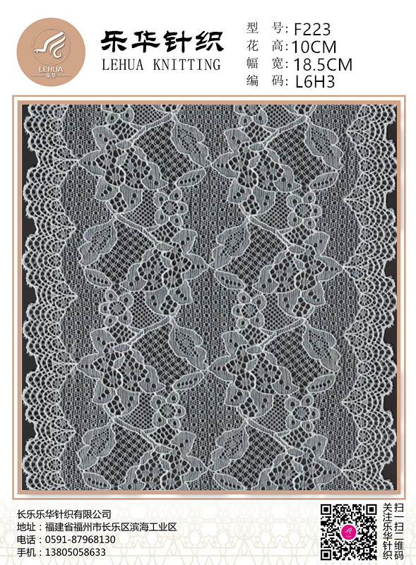 Warp knitted lace underwear bra lace manufacturers direct wholesale