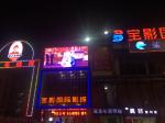 Street 1R1G1B SMD Waterproof Led Advertising Display P6 Epistar 1920HZ
