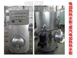 Shipbuilding-Hot water cabinet-Electric heating water heating cabinet-Steam