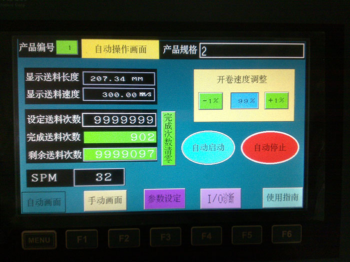 roller feeder