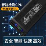 FCP 840W IP65 Waterproof Dustproof Onboard 24V 25A 36V 18A 48V 15A 60V 12A 84V