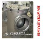 Main sea water pump inlet seawater filter / auxiliary machine sea water pump