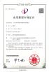 Shenzhen Hengtongda Comunication Equipment Co., Ltd. Certifications