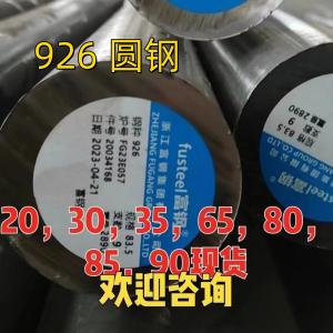 Wholesale Incoloy 926 Alloy Steel Bar UNS N08926 Resistant To Intergranular Corrosion Stainless Steel Round Bar from china suppliers