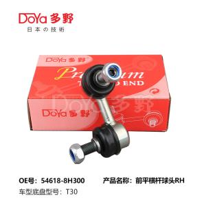 Wholesale Nissan Stabilizer Link 54618-8H300 from china suppliers