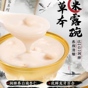 Wholesale Zeagrove Almond Herbal Rice Cream , Chinese Food , Herbal Essence , Nourishing And Refreshing , Zero Added Inatant Food from china suppliers