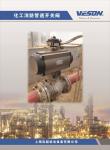 Ball valve API ESDV Pneumatic Off Valve actuated ball valve Wear-resistant