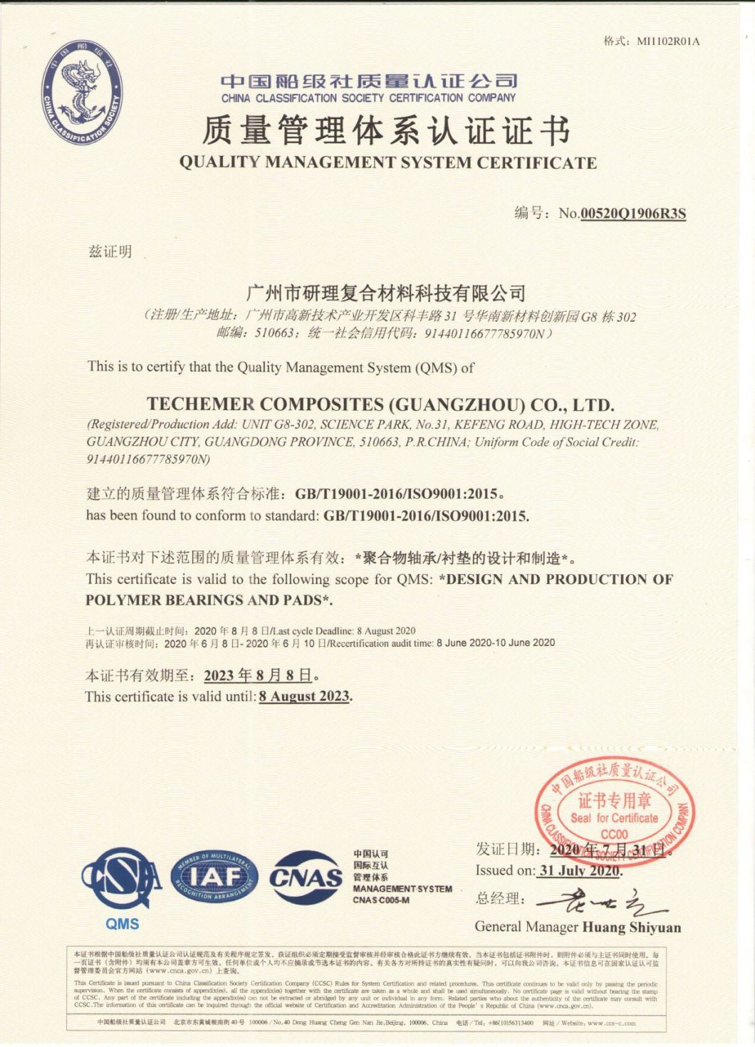 Self-Lubricating Marine Shaft Bushing