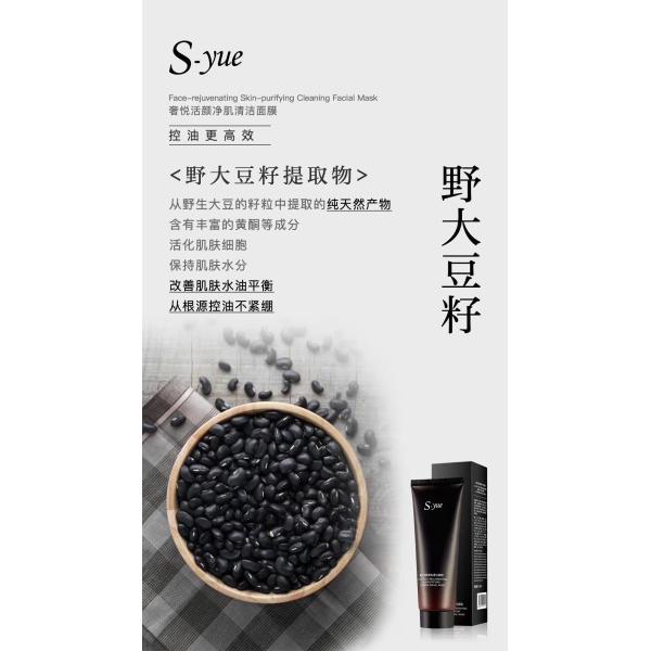 Cleaning Facial Mask