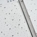 5/5.5/6/7/7.3/7.5/8/9/9.5/10/12/15 Thickness Acoustical Mineral Fiber Ceiling