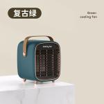 2022 Portable Small 1000W Ceramic PTC Desk top Cool Purifying Space Fan Upright