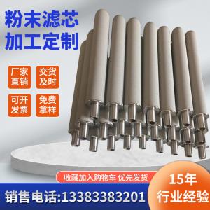 Wholesale 1um 2um 10 40 micron 5 layers stainless steel sintered felt metal powder porous wire mesh filter tubes cartridges from china suppliers
