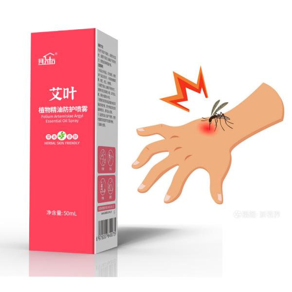 No DEET Nature Babies Mosquito Repellent Folium Artemisiae Argyi Essential oil