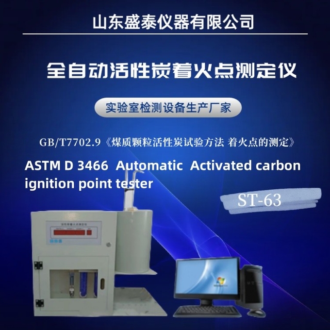 Pharmaceutical Testing Instruments Activated Carbon Ignition Point Tester ASTM D3466