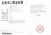 Shenzhen Ameison Communication Equipment Co.,Ltd. Certifications