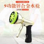 Commercial Shower Head 4 bar 2 Inch Garden Hose Spray Gun