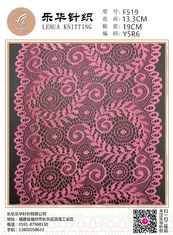 Wholesale Fancy Ivory Lace Trimming Border for Ladies Sexy Underwear