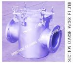 AS150 carbon steel galvanized coarse water filter, carbon steel galvanized