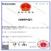 Anping Kaipu Wire Mesh Products Co.,Ltd Certifications