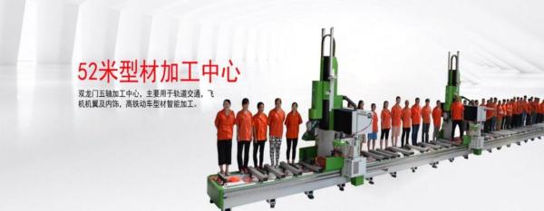 Gantry Type 5 Axis Machining Center For Sale Rail Transit Industry Profile