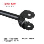 Rear Trailing Rod for Toyota Highlander Asu40 48780-0E040