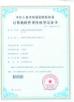 Shenzhen Lean Kiosk Systems Co., Ltd. Certifications