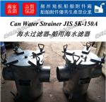 Marine bottom door sea water filter / ship bottom valve sea water filter A150