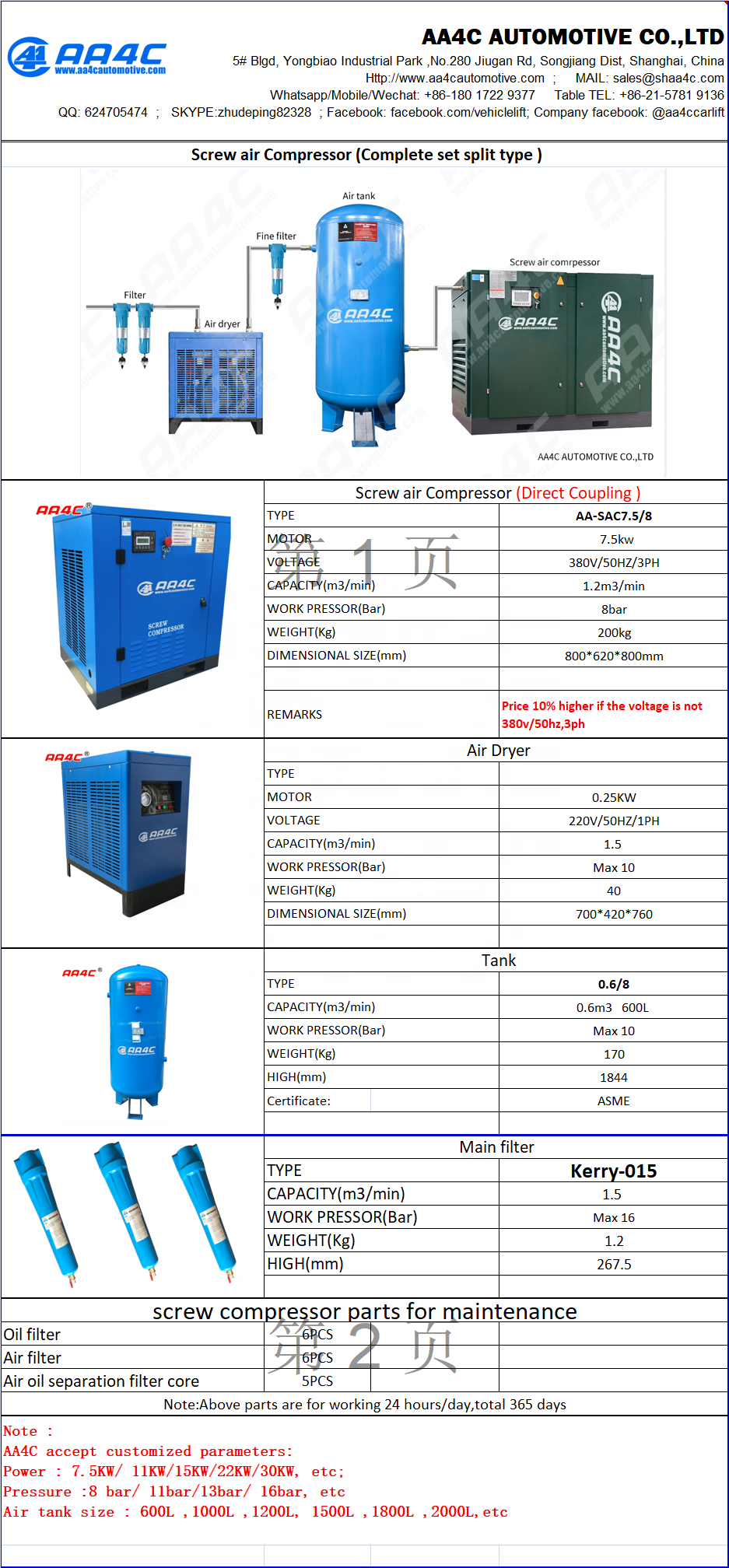 AA4C 3 in 1 screw air compressor