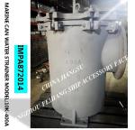 IMPA872014-daily fresh water pump inlet right angle cylindrical sea water filter
