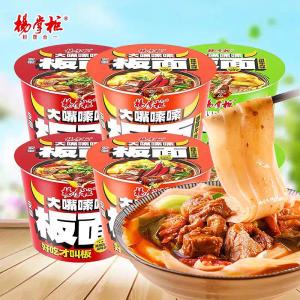 Wholesale Delicious Stewed Beef Flavor Non-Fried Noodles 1 Serving Size 164G from china suppliers