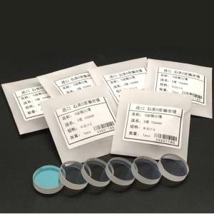 Wholesale Plano 0 Degree Reflective Lens from china suppliers
