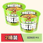 165g non fried noodles Pickled Pepper Beef flavor Chinese Anhui wide noodles