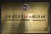 Guangzhou Luhu Traffic Facilites Co., Ltd. Certifications