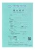 Aotian Xinchuang Technology (Shenzhen) Co.,Ltd. Certifications