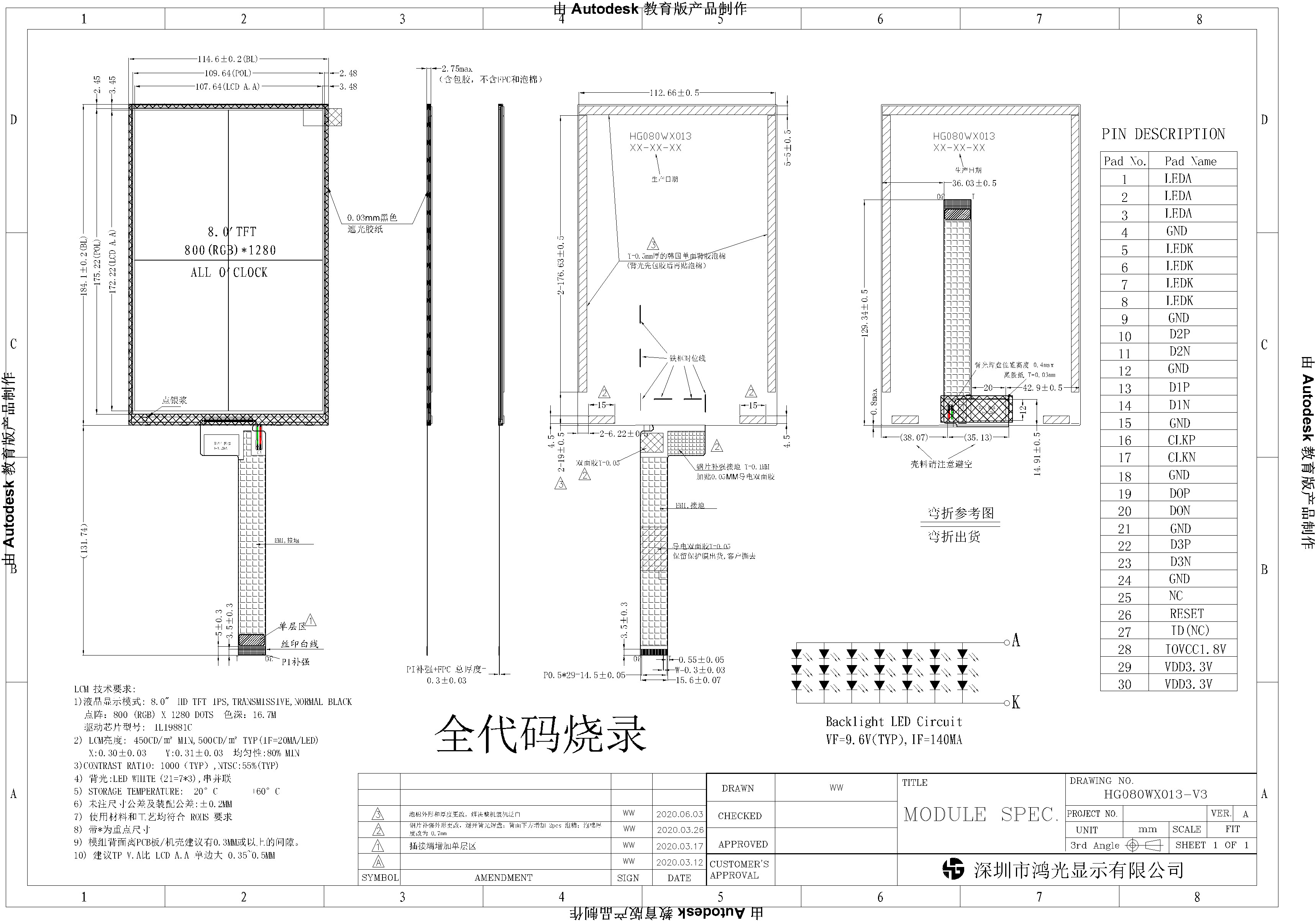 8 Inch MIPI Interface Custom TFT Display 800x1280 Resolution 500cd/m2