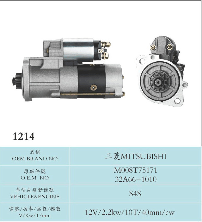 Auto Engine , Mitsubishi Starter Motor , Copper , M008T75171 32A66-1010 S4S 12V 2.2KW 10T