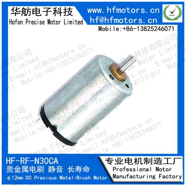 RF-1220CA N30CA For Door Lock Model Toy 1.5V/ 3V / 6V / 12V Micro DC Motor