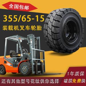 Wholesale solid tire 355/65-15 resilient forklift pneumatic rim solid tyre 6.00-9 from china suppliers