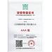 Jiangsu Gena Environmental Engineering Co., Ltd Certifications