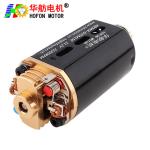 Hofon HF480WA-N52-7021T Short shaft High Torque 11.1V 26000RPM DC Carbon brush