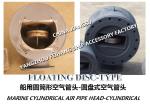 FH-300A bow tip cabin (left) vent cap, cylindrical vent tube head, European