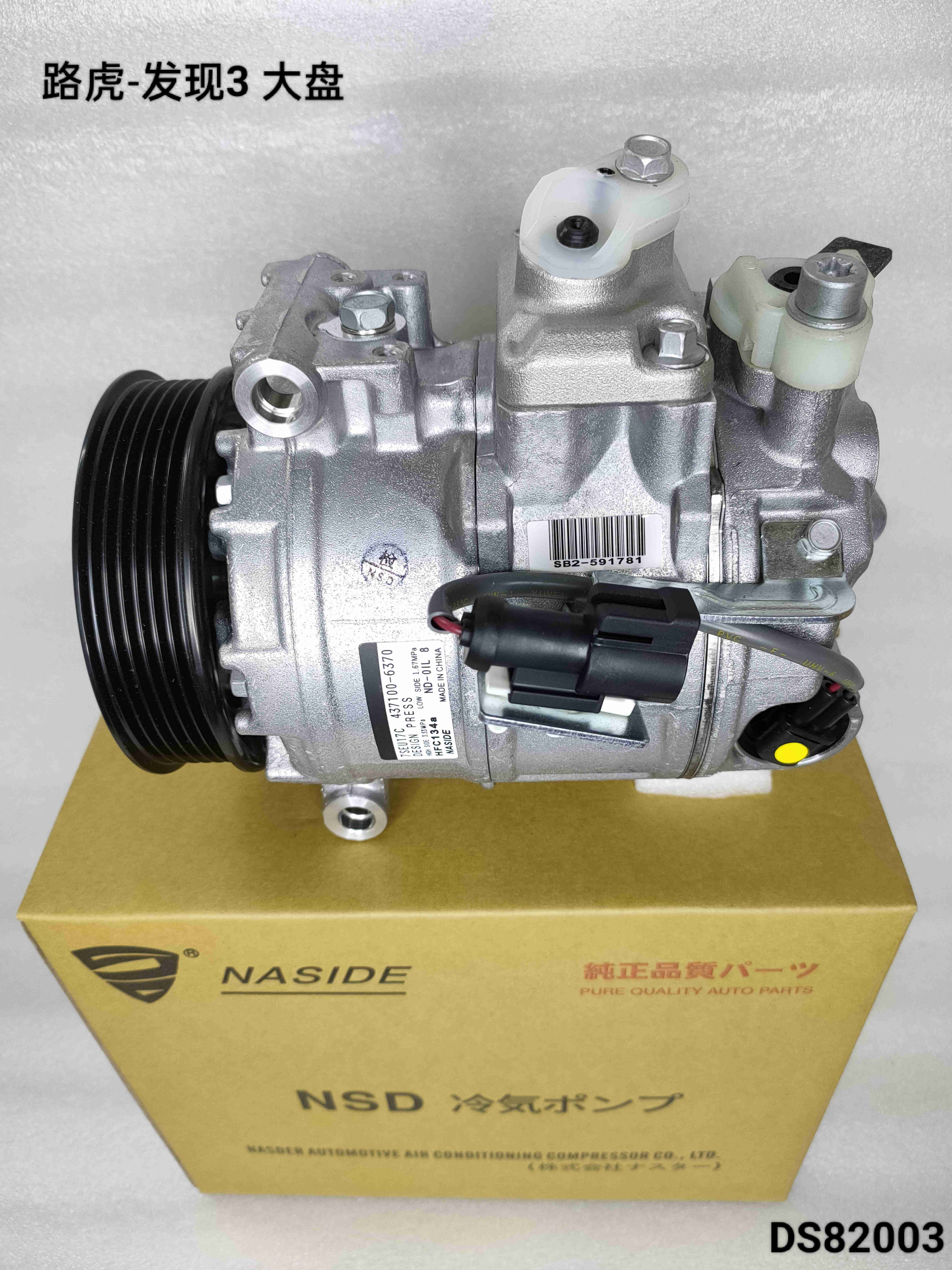 OEM LR015151 Truck Ac Compressor Assembly For Range Rover Discovery 3