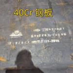 ASTM Standard AISI 5140 40Cr Thickness 3mm 1250*2000mm Alloy Steel Plate Laser