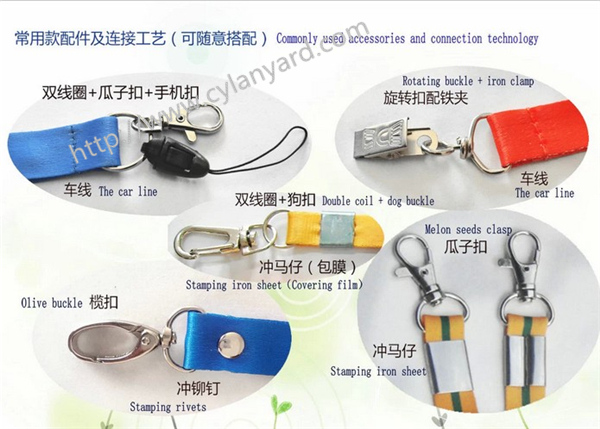 lanyard accessories